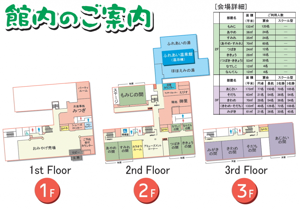 floor-map201609